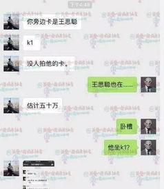 八卦爆料二维码最新,揭秘最新二维码背后的惊人秘密！  第1张