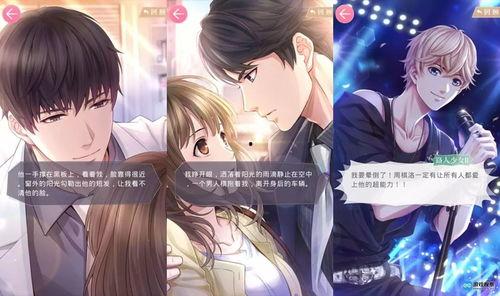 恋与制作人最新爆料,神秘角色即将登场，剧情走向再掀波澜！  第3张