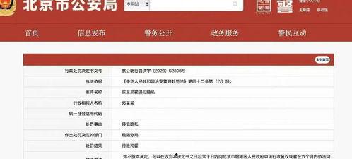 娱乐隐私爆料违法吗知乎,法律边界与道德考量  第1张