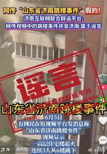 济南事件最新爆料信息,惊人内幕揭露真相  第1张